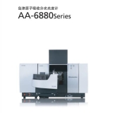 古丈岛津原子吸收分光光度计AA-6880