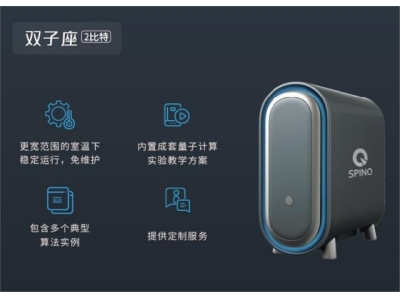 古丈深圳量旋 桌面型核磁量子计算机