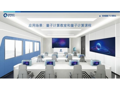 古丈深圳量旋 便携式核磁量子计算机